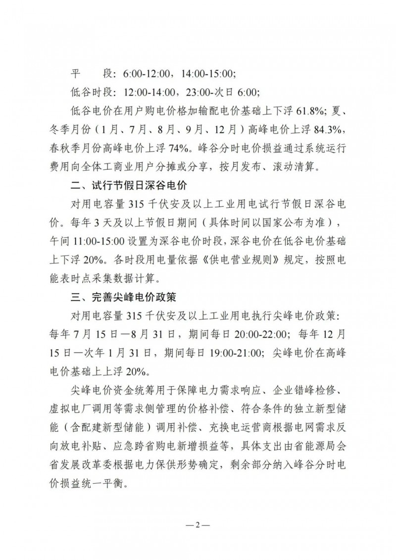 微信圖片_20250407161408