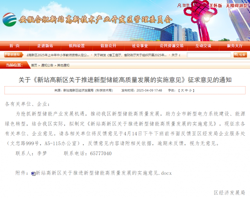 微信圖片_20250416163143