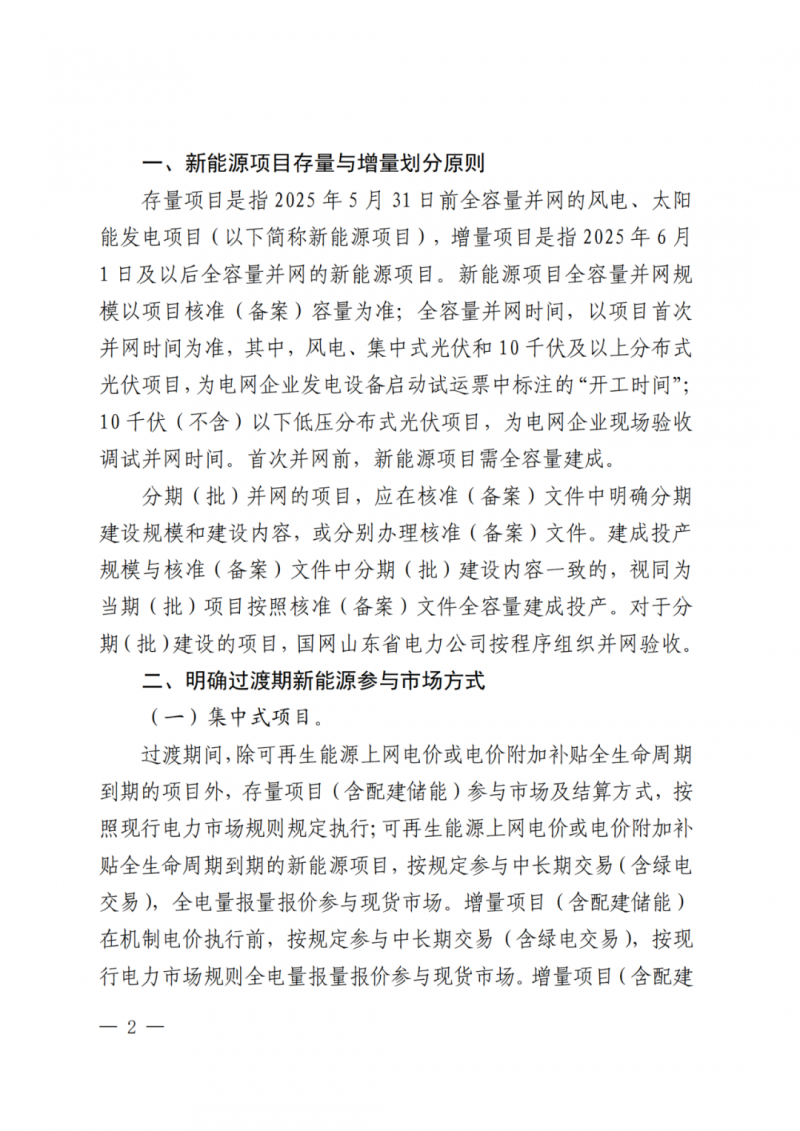 微信圖片_20250603105002