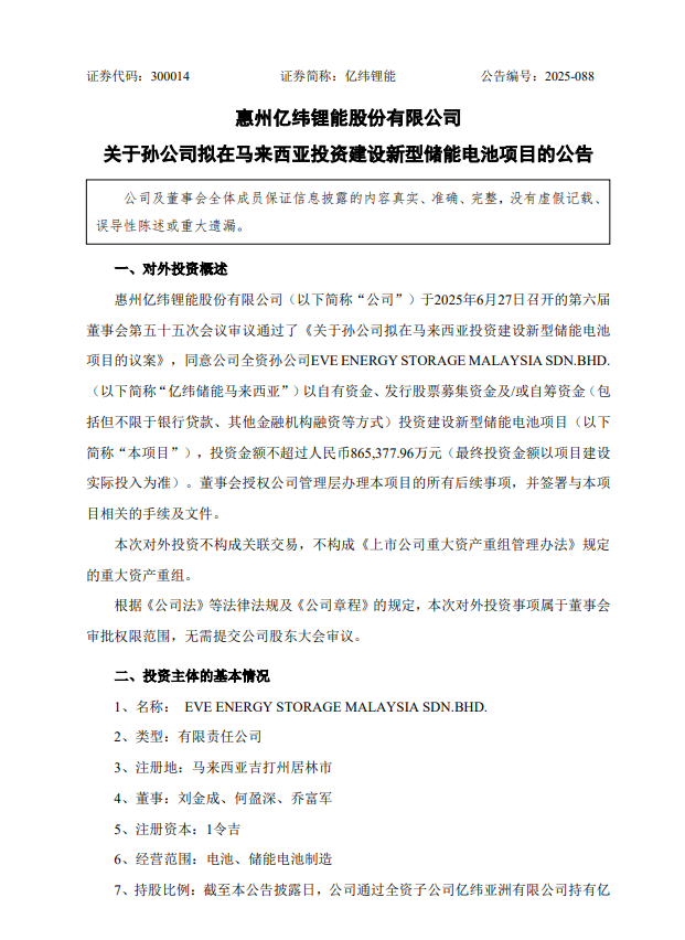 微信圖片_20250702171853