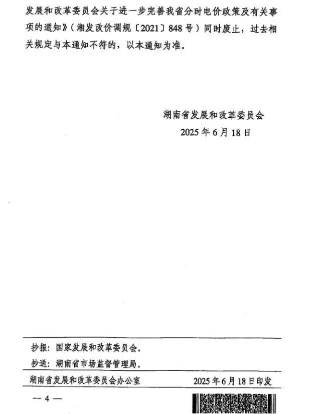 微信圖片_20250704153105