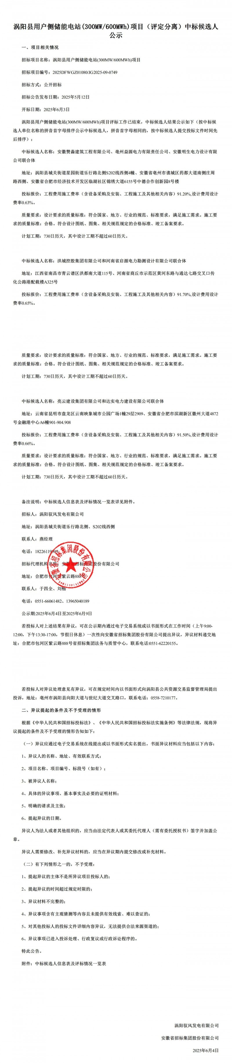 微信圖片_20250714134306