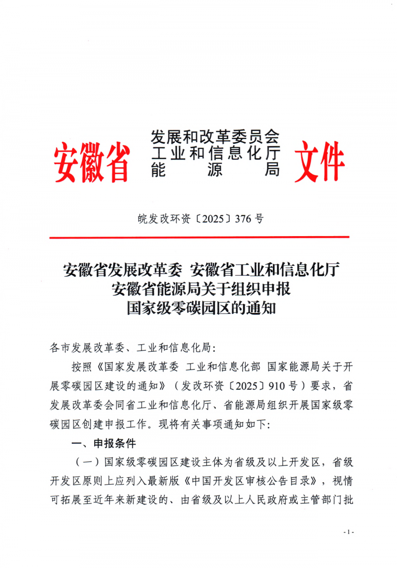 微信圖片_20250715144949