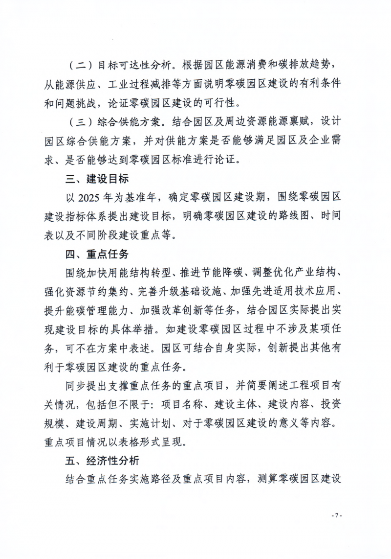 微信圖片_20250715145014