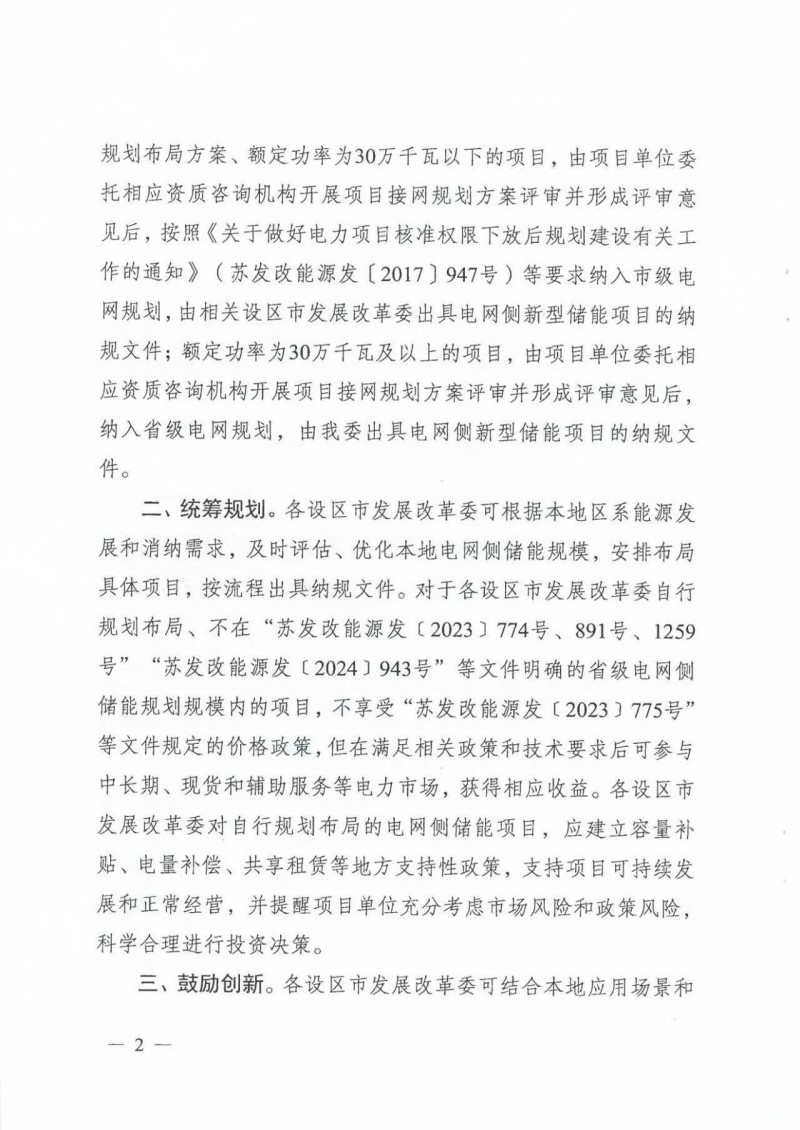 微信圖片_20250724093510