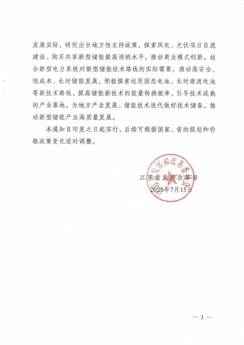 微信圖片_20250724093513