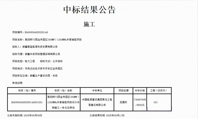 微信圖片_2025-08-13_093943_016