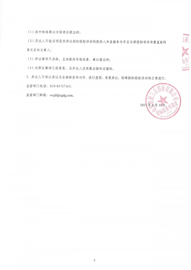 微信圖片_2025-10-10_145804_737