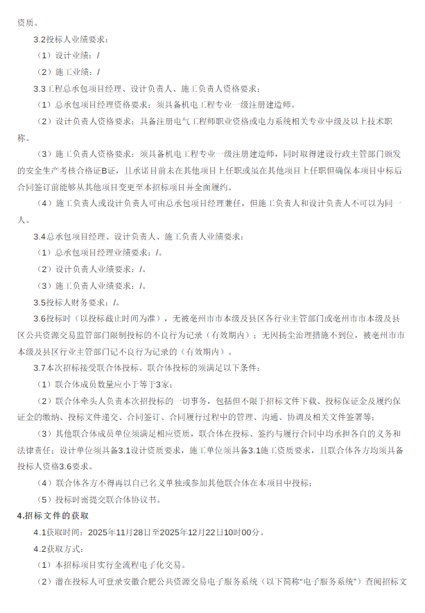 微信圖片_2025-12-03_094024_821