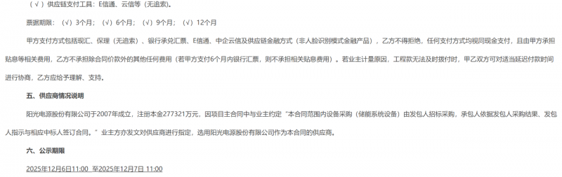 微信圖片_2025-12-08_103623_690