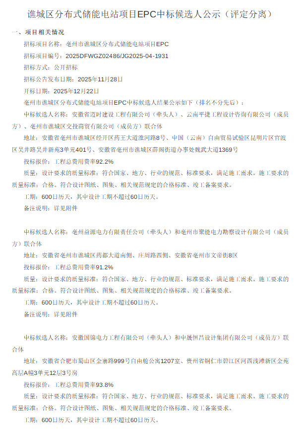 微信圖片_2025-12-26_093507_969