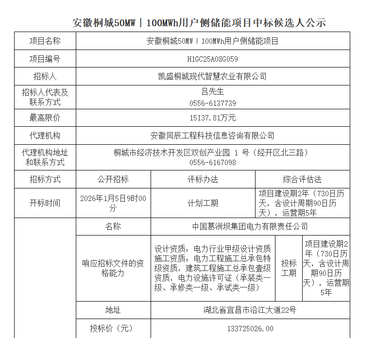 微信圖片_2026-01-08_105443_558