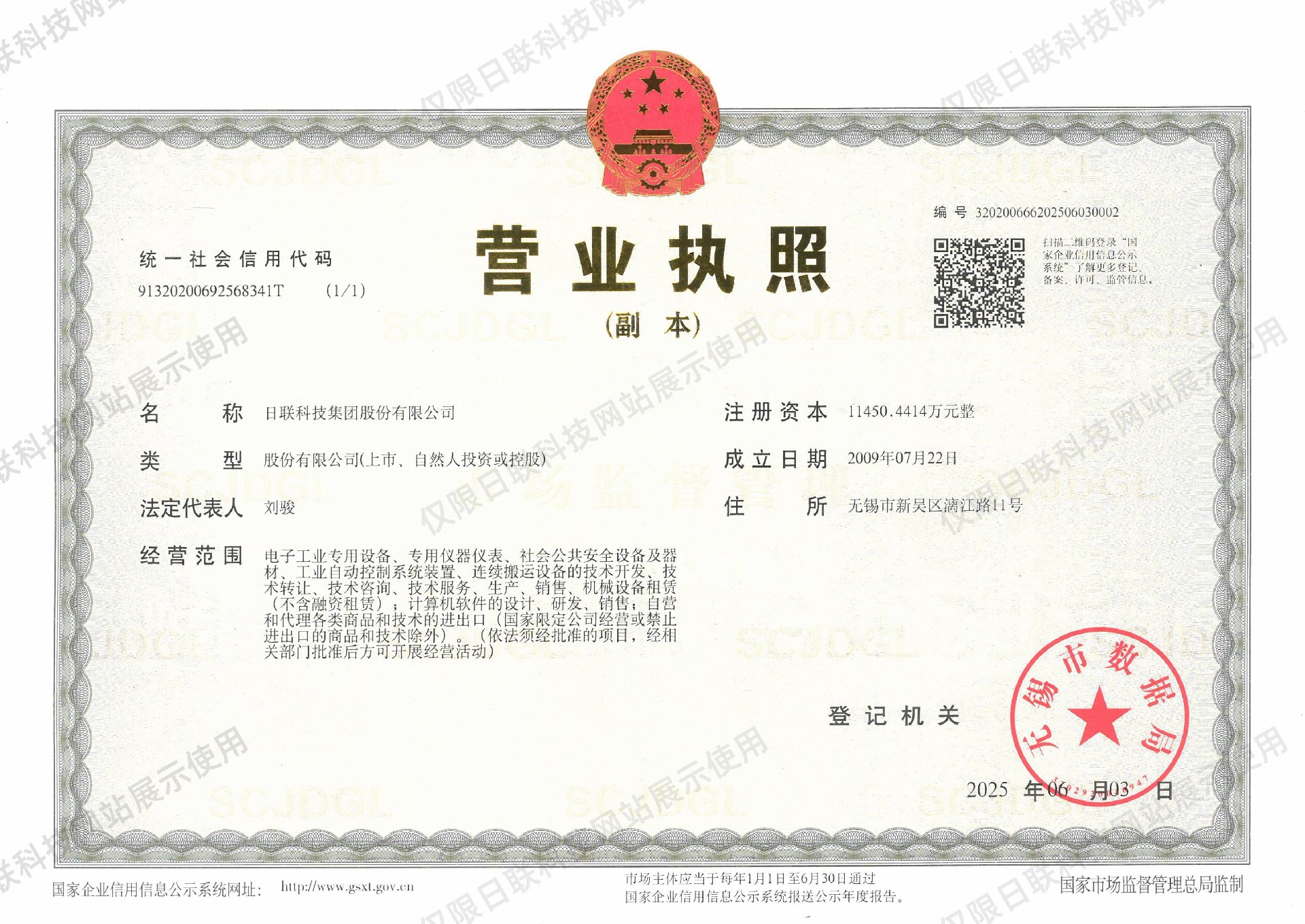 公司資質